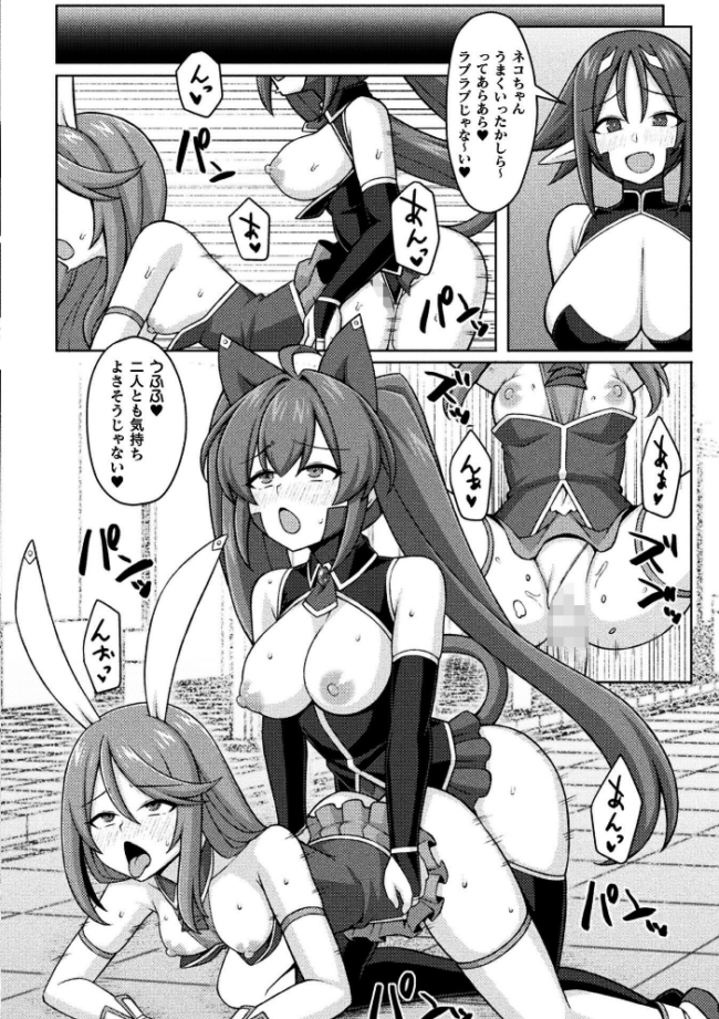 二次元コミックマガジン ふたなり悪堕ち 射精欲に支配された正義のヒロインVol.2 chaccu 水瀬揺光 はこまる ジンクロウ 逢魔刻壱 サンプル画像