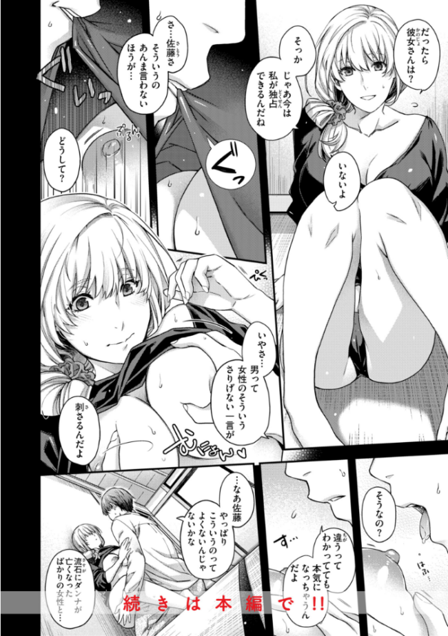 いろめくシャングリラ【デジタル版限定おまけ付き】  日吉ハナ サンプル画像