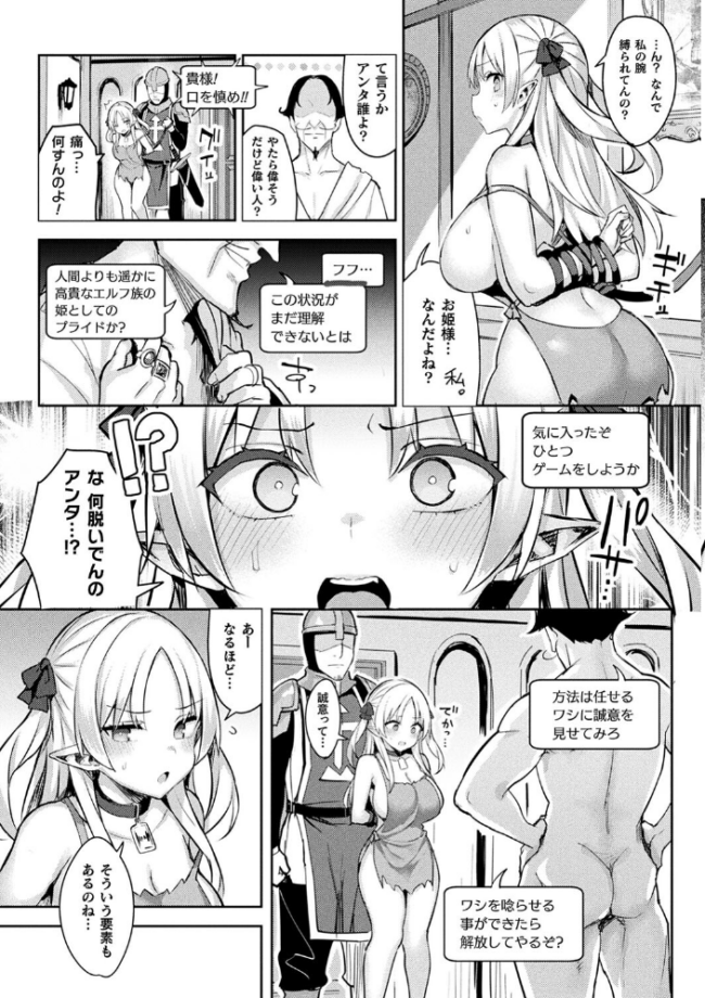 淫モラル・ゲームマスター 一宮夕羽 サンプル画像