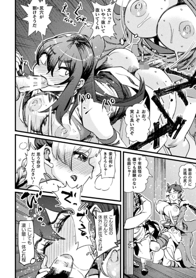 ふたなり嫁堕ちインサート  高梨志郎 サンプル画像