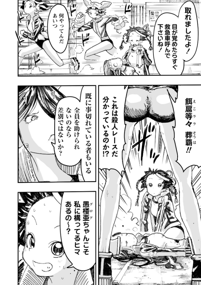 COMICネクロシスvol.35  江黒元気 bowalia ゴライアス原田 二等辺 森園みるく タク ドングリ calvet ミチヅキ あさだリョウ ひめいよる 岩久月 サンプル画像