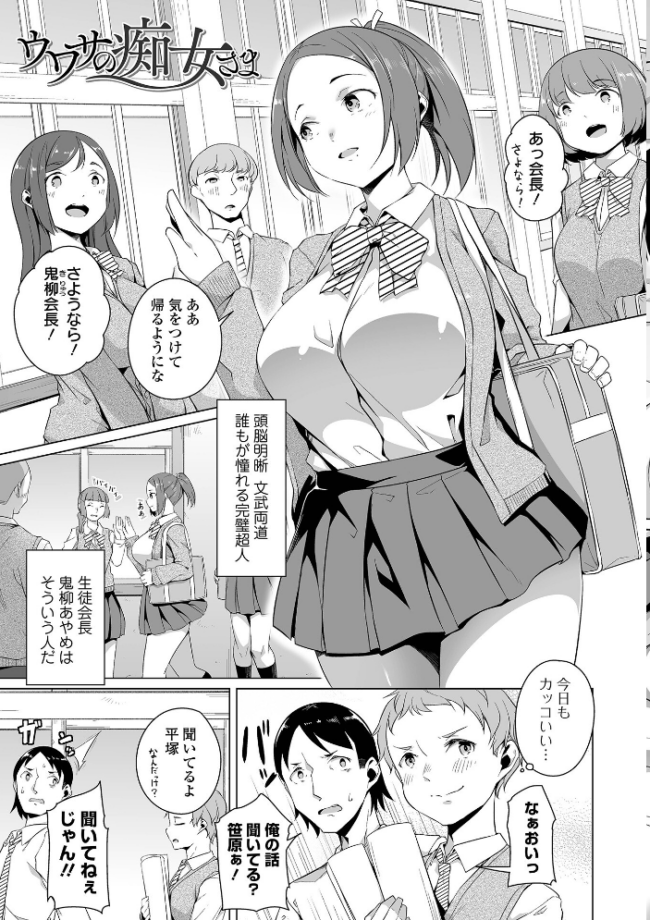 恋する乙女はネトラレビッチ 【デジタル特装版】  内東ぐら サンプル画像