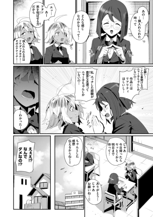 でっかい愛  鳥茶丸 サンプル画像