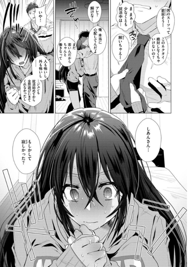 らぶはめ 海老名えび サンプル画像