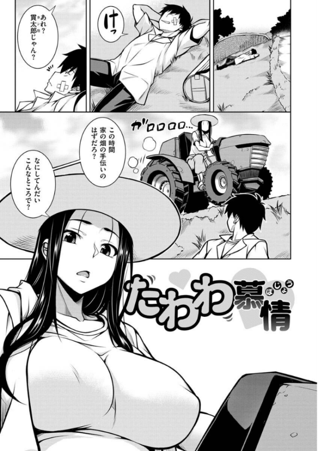 たわわめると TANABE サンプル画像