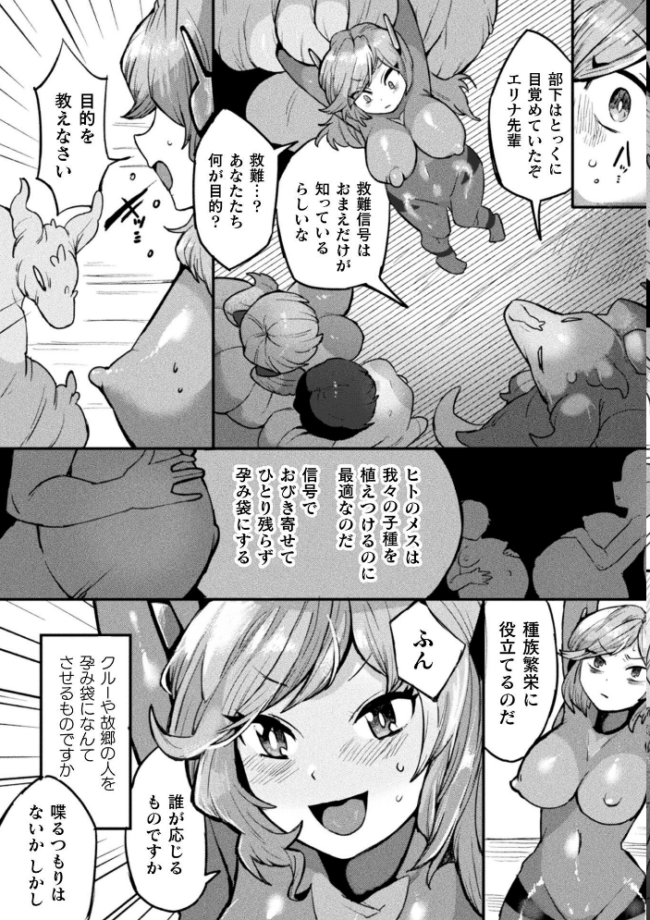 別冊コミックアンリアル 快楽尋問でイキ地獄 デジタル版Vol.1  かるぴ パンダィン ふじうり たなかイチミ 五十嵐はづき サンプル画像