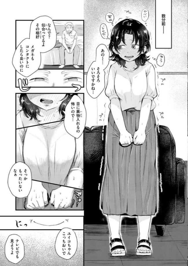 結局はメスなので えのき サンプル画像