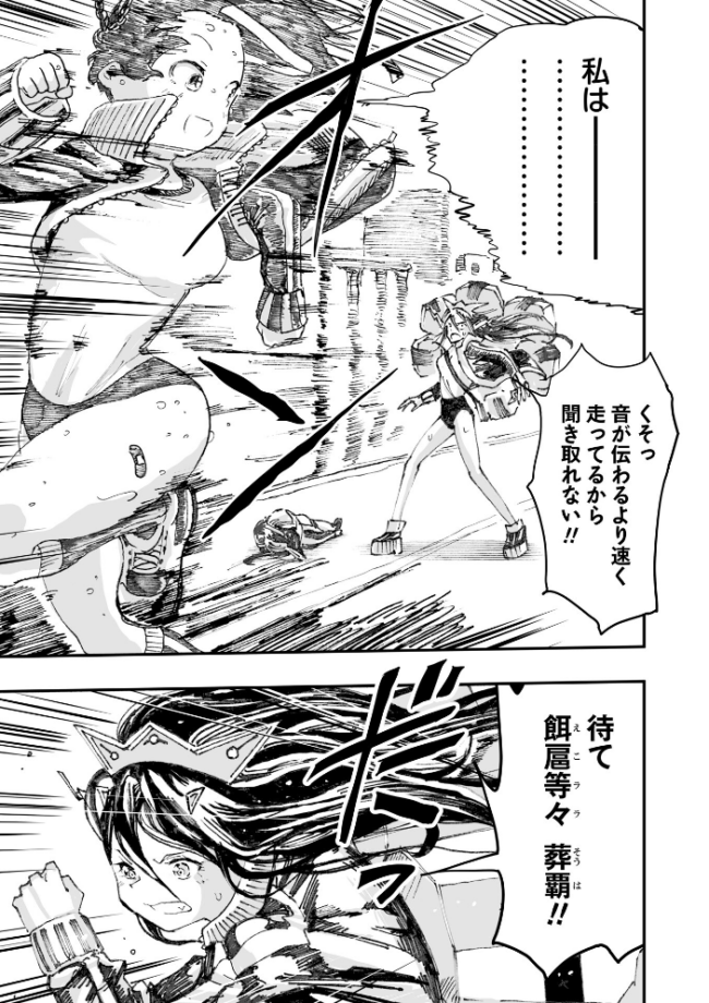 COMICネクロシスvol.35  江黒元気 bowalia ゴライアス原田 二等辺 森園みるく タク ドングリ calvet ミチヅキ あさだリョウ ひめいよる 岩久月 サンプル画像