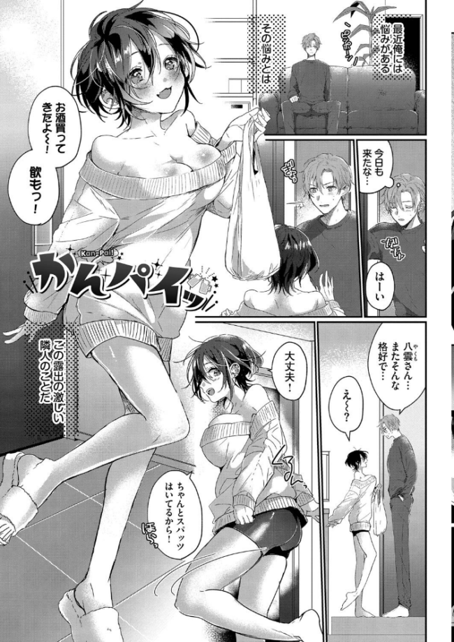 ぎゅうっと愛して【デジタル特装版】【FANZA限定版】 牛タン コミックバベル編集部 サンプル画像