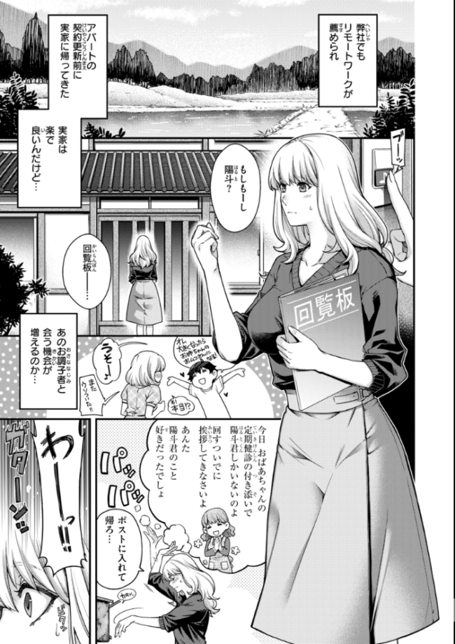 いろめくシャングリラ【デジタル版限定おまけ付き】  日吉ハナ サンプル画像