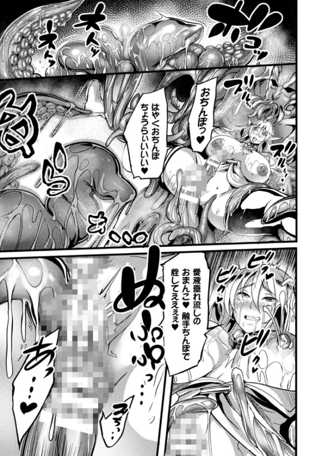 戦乙女とラビットホール 〜快楽の凌●記録〜  れむ サンプル画像
