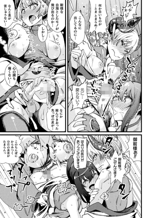 ふたなり嫁堕ちインサート  高梨志郎 サンプル画像