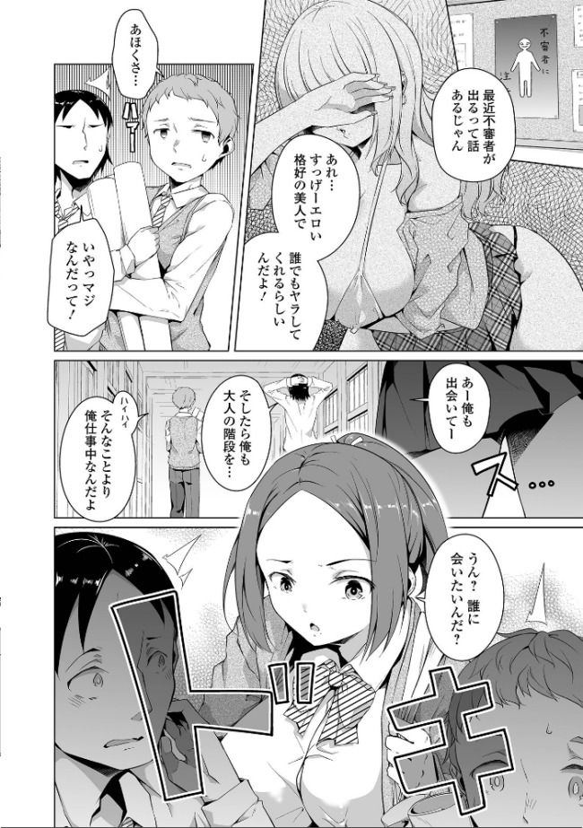 恋する乙女はネトラレビッチ 【デジタル特装版】  内東ぐら サンプル画像