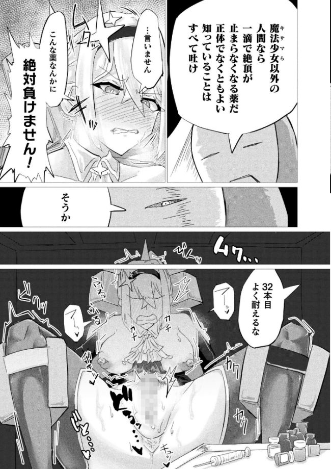 別冊コミックアンリアル 快楽尋問でイキ地獄 デジタル版Vol.2 向日葵たろう 有間乃ユウキ ここあんこう 猫の耳 羽柴かんぱち サンプル画像