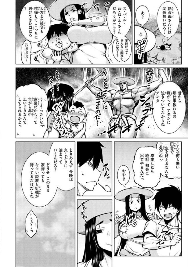 たわわめると TANABE サンプル画像