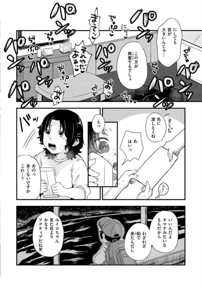 結局はメスなので えのき サンプル画像