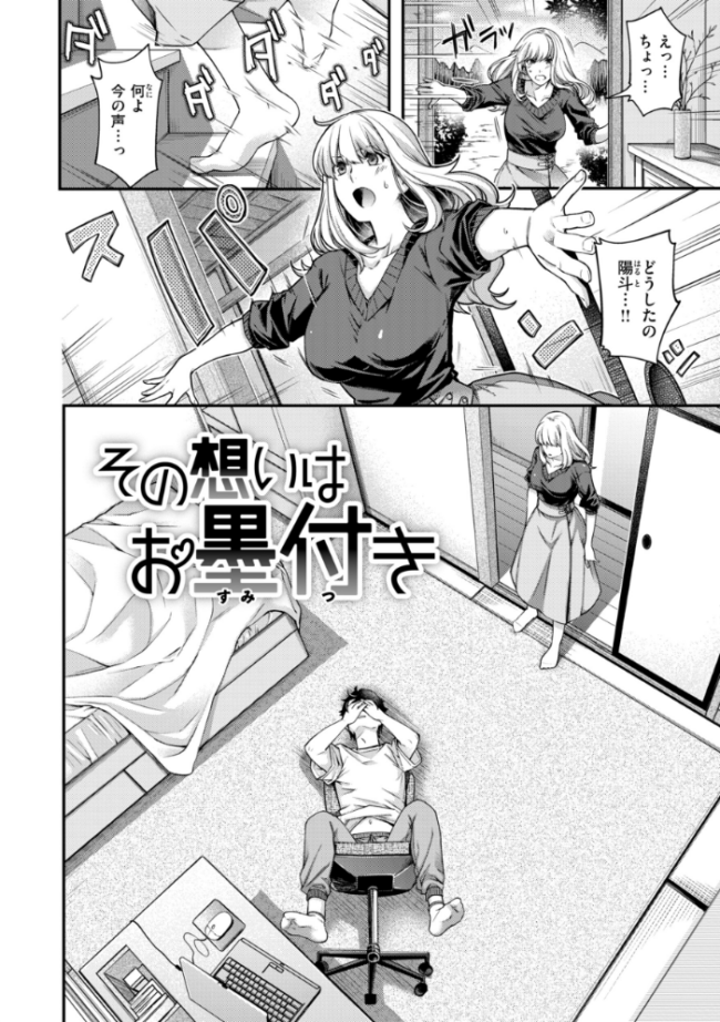 いろめくシャングリラ【デジタル版限定おまけ付き】  日吉ハナ サンプル画像