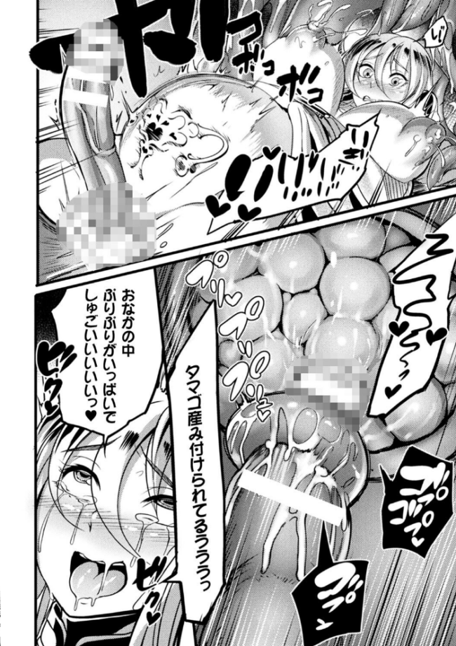 戦乙女とラビットホール 〜快楽の凌●記録〜  れむ サンプル画像