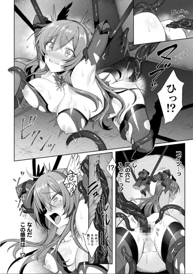 エデンズリッター淫悦の聖魔騎士ルシフェル編 THE COMIC  恋河ミノル Waffle サンプル画像