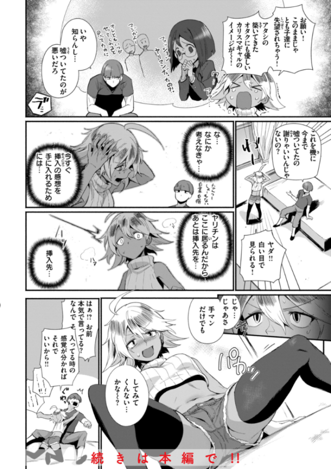 でっかい愛  鳥茶丸 サンプル画像