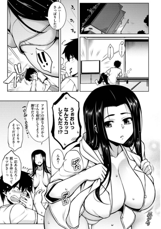 たわわめると TANABE サンプル画像