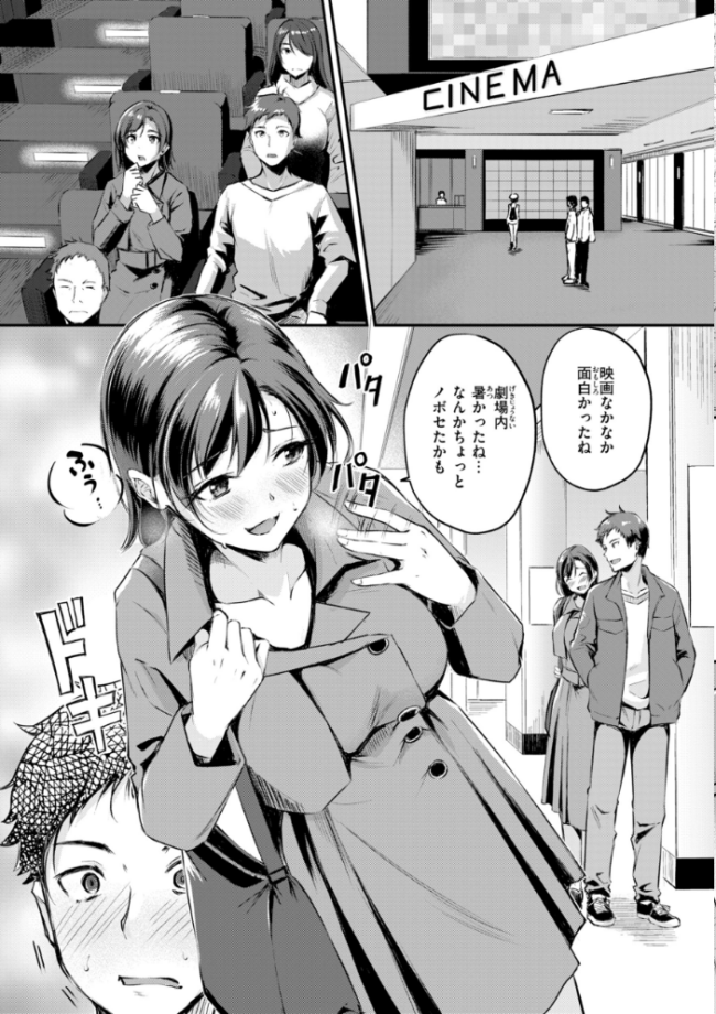 艶色シークレット【デジタル版限定おまけ付き】 れぐでく サンプル画像