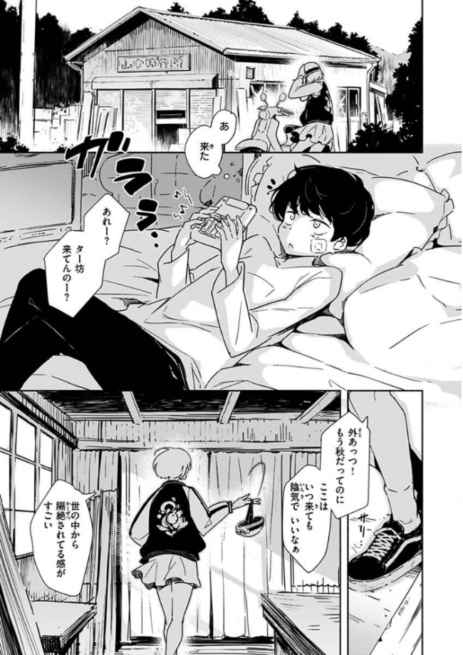 まどろみと生活以外のぜんぶ  rca サンプル画像