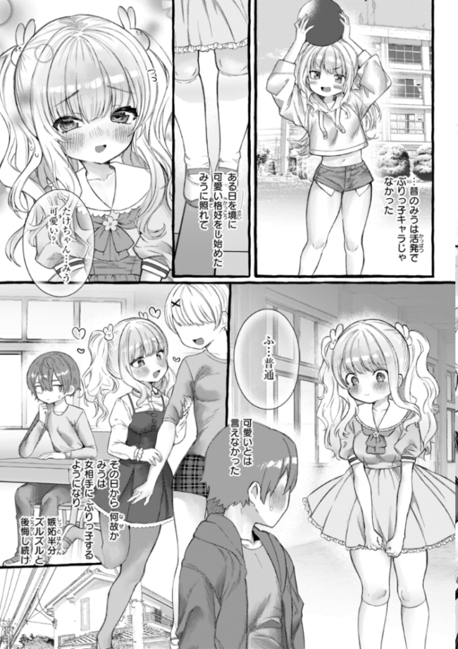 僕より大きくて可愛い女の子 ゆるちん教祖 サンプル画像