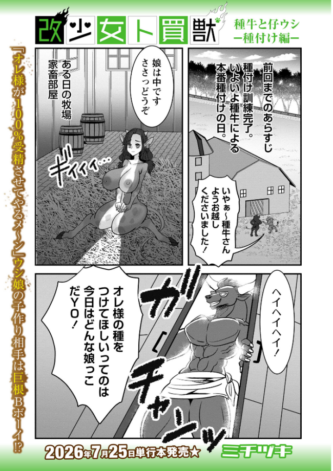 COMICネクロシスvol.35  江黒元気 bowalia ゴライアス原田 二等辺 森園みるく タク ドングリ calvet ミチヅキ あさだリョウ ひめいよる 岩久月 サンプル画像