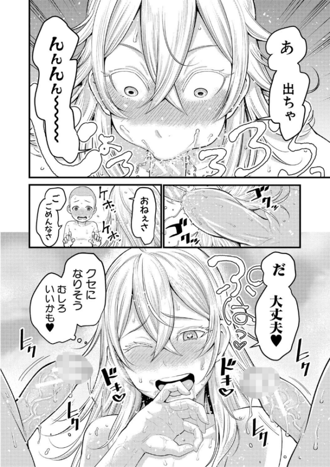 超おね×パコパコパコ  アガタ サンプル画像
