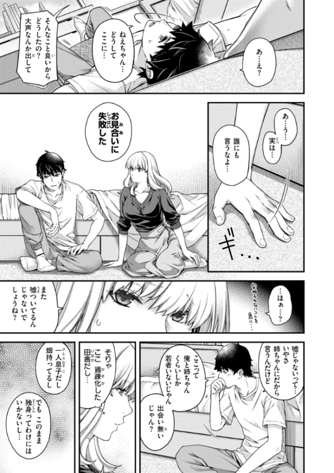 いろめくシャングリラ【デジタル版限定おまけ付き】  日吉ハナ サンプル画像