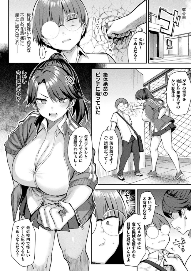 淫モラル・ゲームマスター 一宮夕羽 サンプル画像