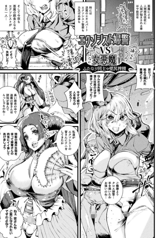 ふたなり嫁堕ちインサート  高梨志郎 サンプル画像