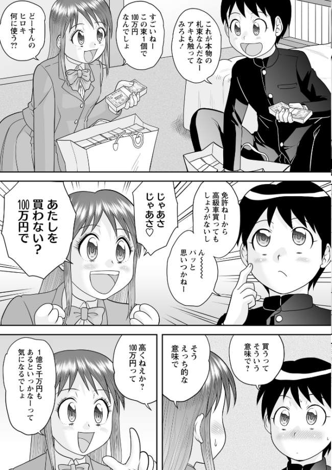 Warikiri★TIMES 全国版 VOL.11 飴屋きりか けーき FUKI k-ya 後藤寿庵 カイシンシ 杜若かなえ かなミ 結月ゆう サンプル画像