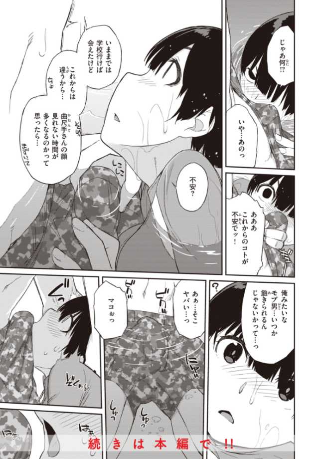 曲尺手さんと大縄くん〜むっつりドスケベな彼女と俺〜【通常版】 Ash横島 サンプル画像