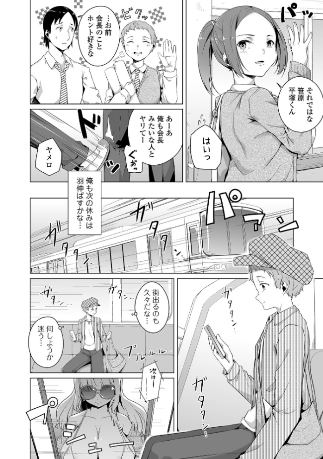 恋する乙女はネトラレビッチ 【デジタル特装版】  内東ぐら サンプル画像