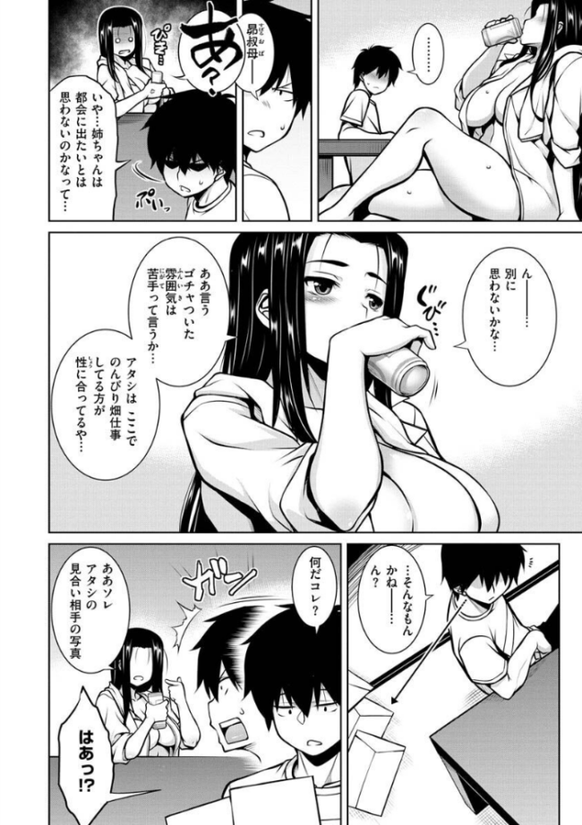 たわわめると TANABE サンプル画像