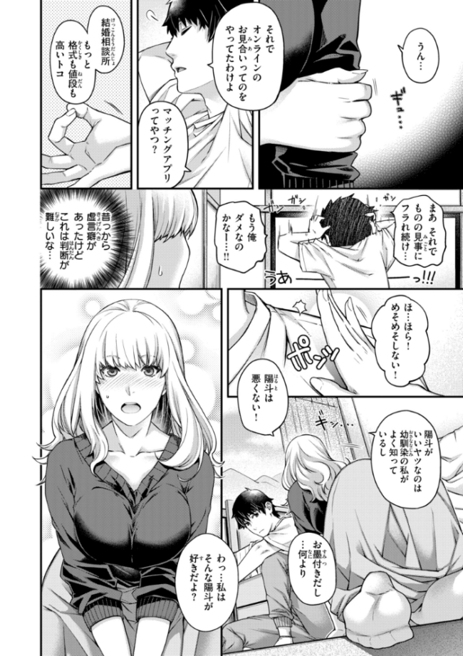 いろめくシャングリラ【デジタル版限定おまけ付き】  日吉ハナ サンプル画像