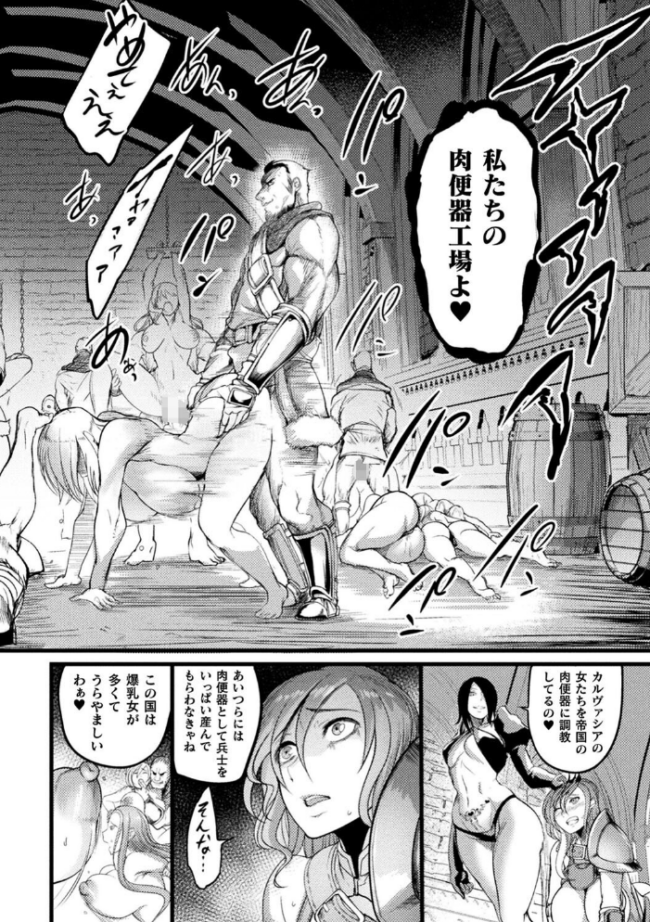 戦乙女とラビットホール 〜快楽の凌●記録〜  れむ サンプル画像