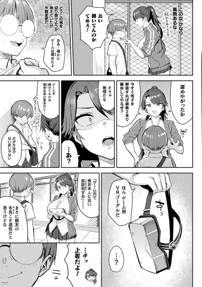 淫モラル・ゲームマスター 一宮夕羽 サンプル画像