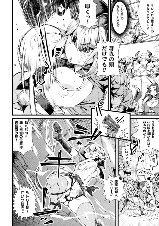 ふたなり嫁堕ちインサート  高梨志郎 サンプル画像