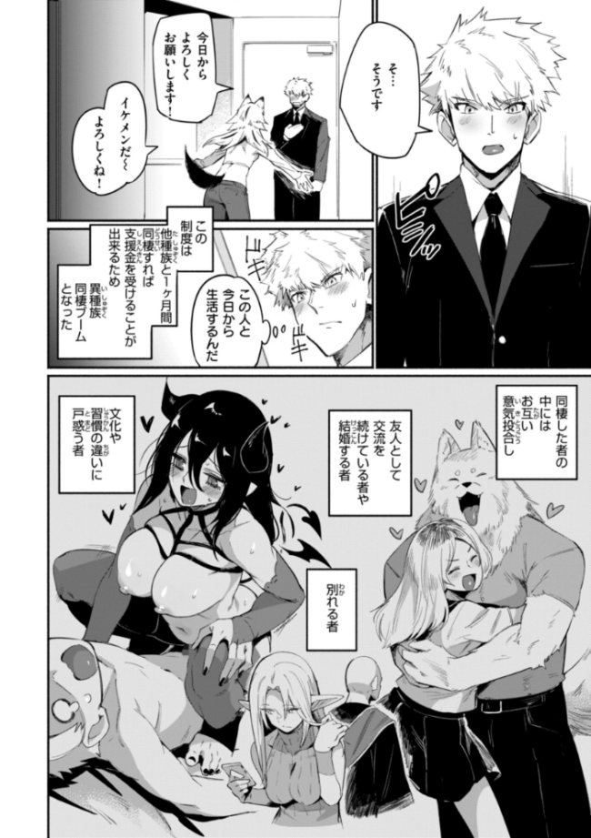 でっかい愛  鳥茶丸 サンプル画像