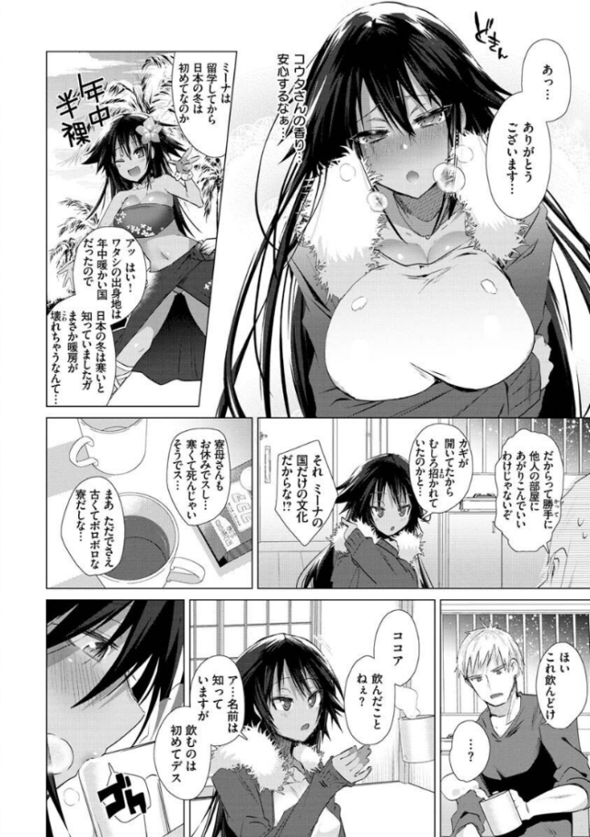 らぶはめ 海老名えび サンプル画像