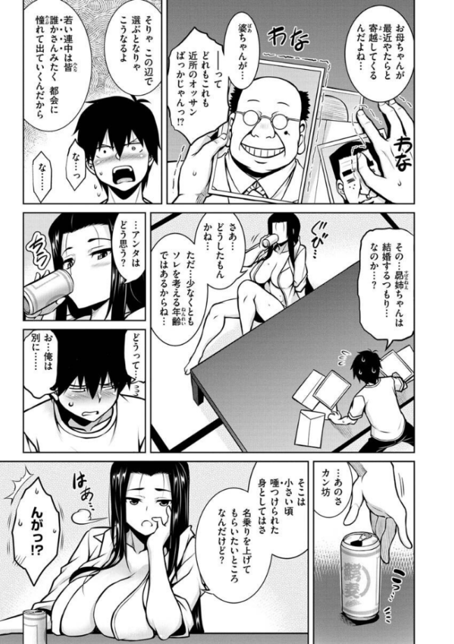 たわわめると TANABE サンプル画像