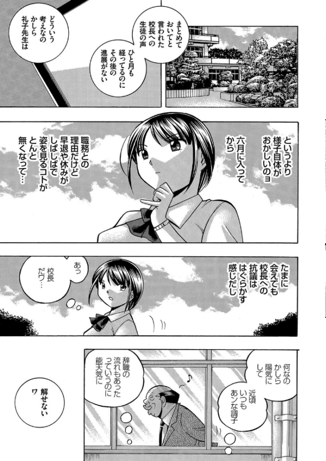 中華なると選集 2  中華なると サンプル画像