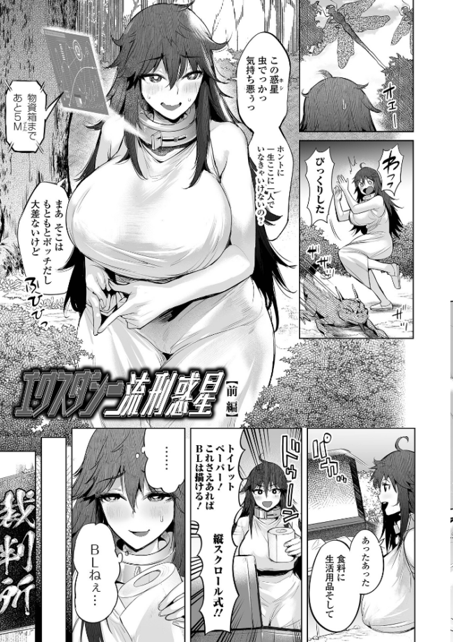 ぶらん乳でい!! 【デジタル特装版】 えれ2エアロ サンプル画像