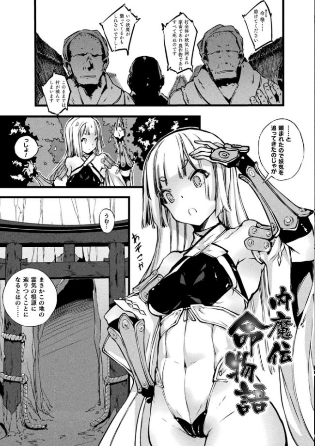 破滅乙女集 Zutta サンプル画像