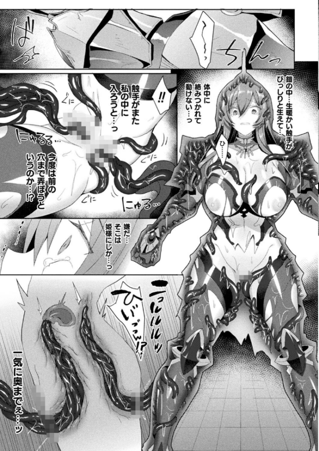 エデンズリッター淫悦の聖魔騎士ルシフェル編 THE COMIC  恋河ミノル Waffle サンプル画像