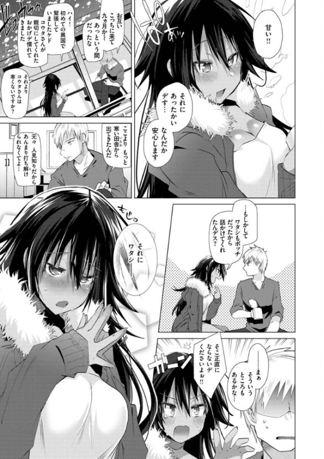 らぶはめ 海老名えび サンプル画像