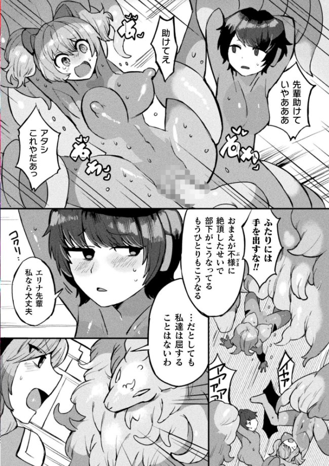 別冊コミックアンリアル 快楽尋問でイキ地獄 デジタル版Vol.1  かるぴ パンダィン ふじうり たなかイチミ 五十嵐はづき サンプル画像